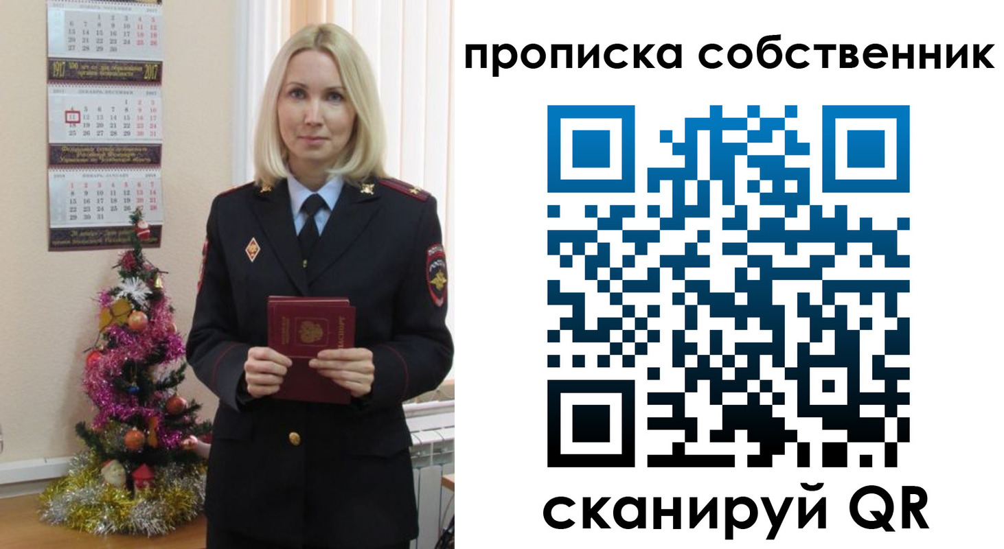 прописка 2025 в Тульской области